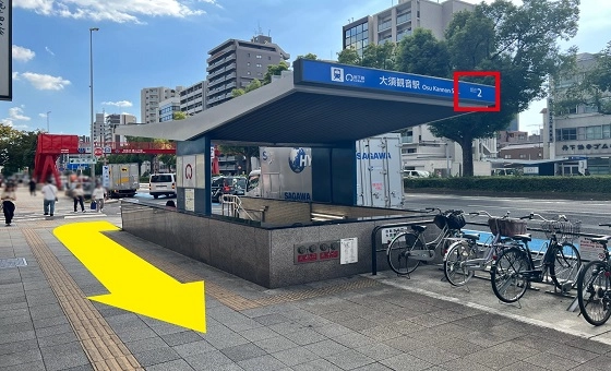 市営地下鉄鶴舞線「大須観音駅」2番出口階段から出て、反対方向に向かいます。