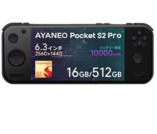 AYANEO Pocket S2 Pro